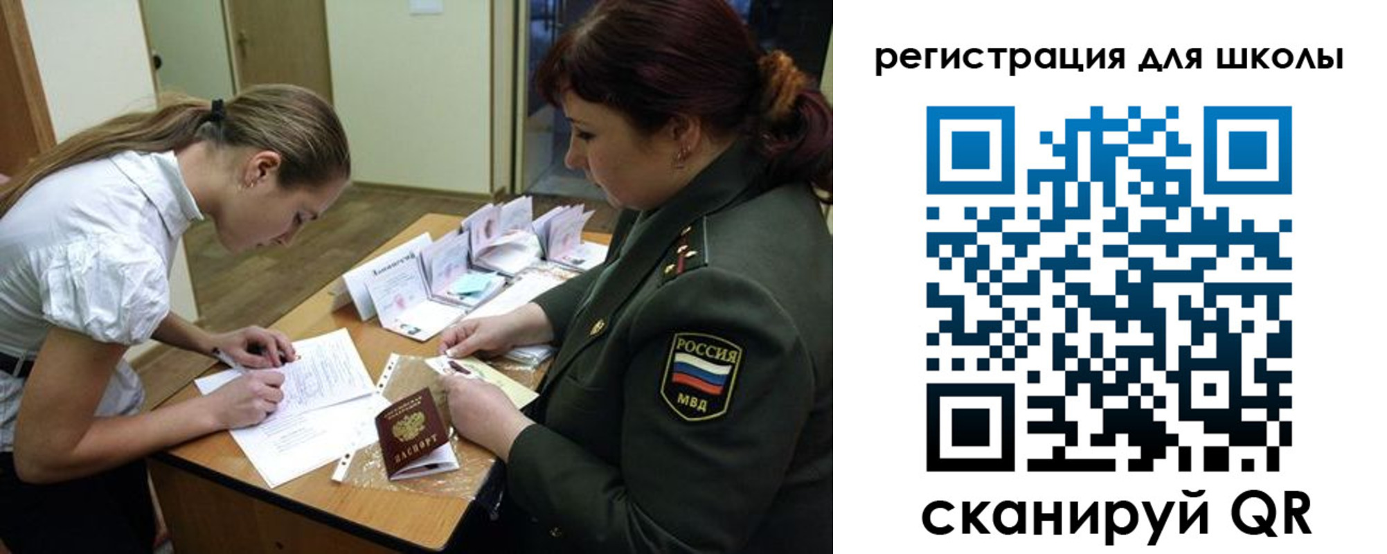 временная регистрация поиск в Новом Осколе