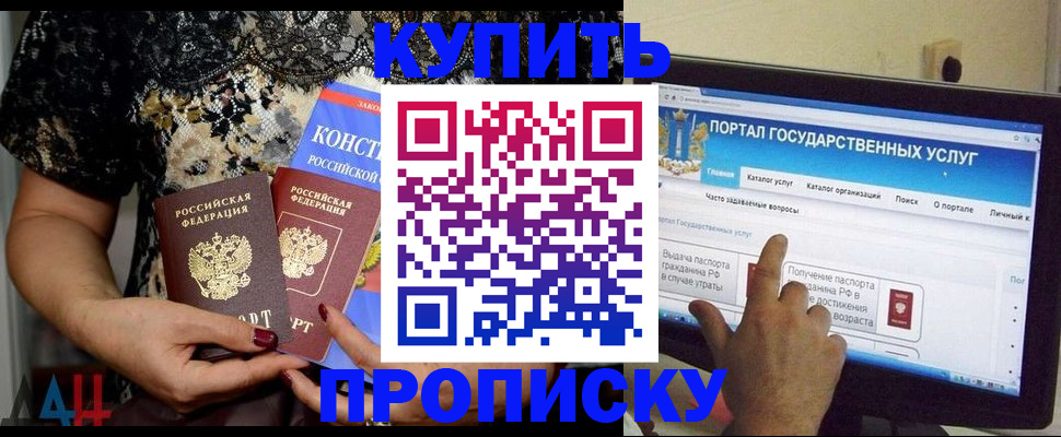 временная регистрация законно в Новом Осколе