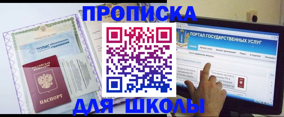 временная регистрация собственник в Новом Осколе