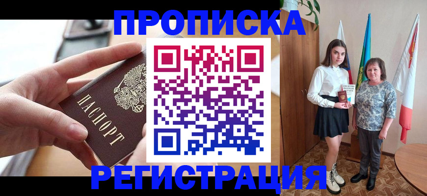 временная регистрация госуслуги в Новом Осколе