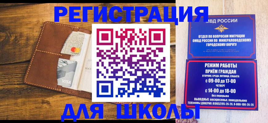 временная регистрация купить в Новом Осколе